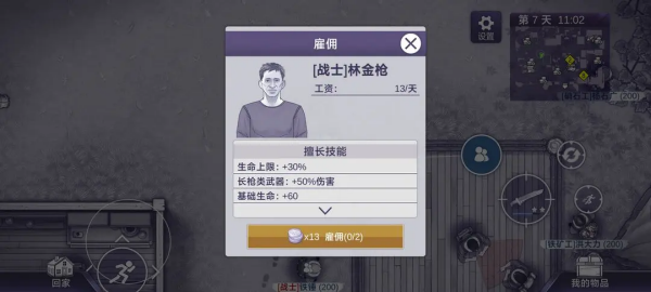 阿瑞斯病毒2正版