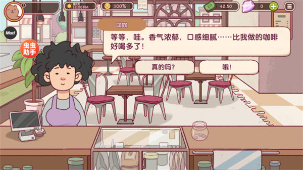 可口的咖啡无限金币无限钻石