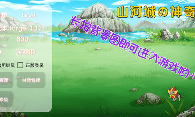 我的世界叶枫的整合包手机版