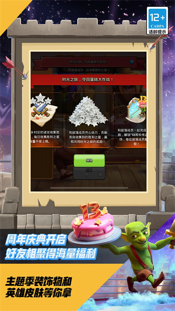 部落冲突无限兵力宝石