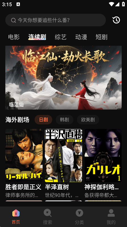 水球影视app