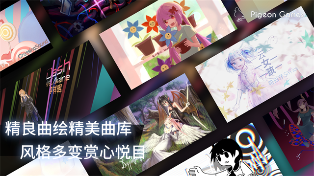 Phigros音游自制谱