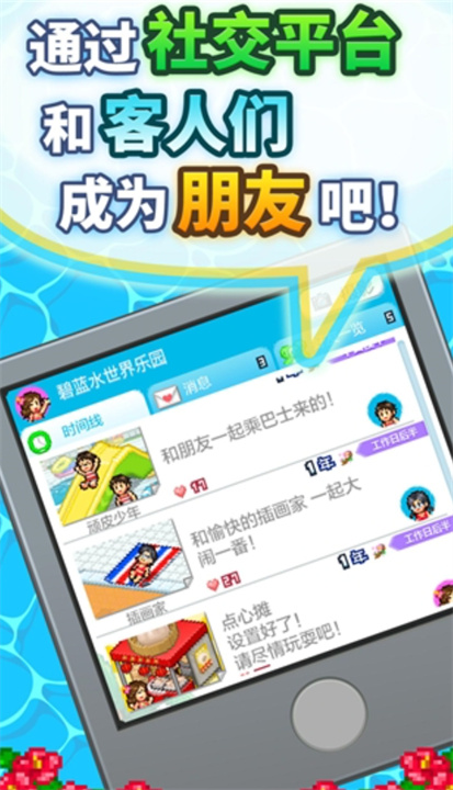 夏日水上乐园物语无限资源
