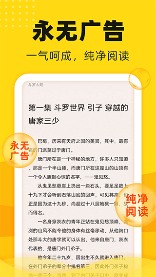 饭团追书app官方版