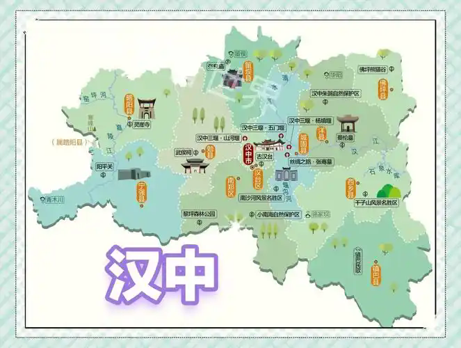汉中地图