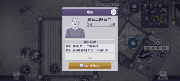 阿瑞斯病毒2正版