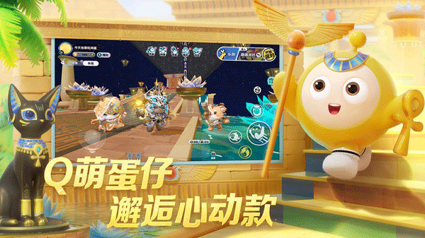 蛋仔派对体验服无限蛋币全皮肤版