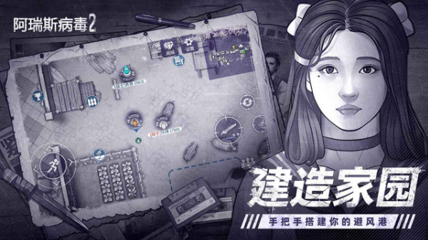 阿瑞斯病毒2正版