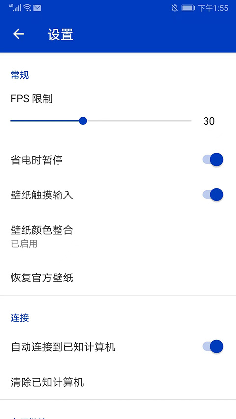 王者荣耀透明壁纸软件