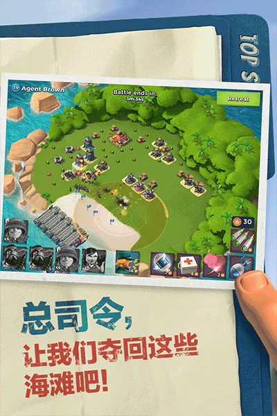 海岛奇兵昆仑版本