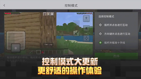 我的世界百度版最新版2025