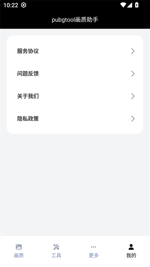 和平精英画质大师120帧一键解锁免费版