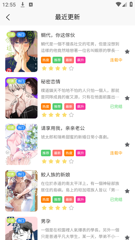 花间FM手机版