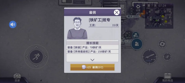 阿瑞斯病毒2正版