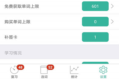 怎么设置新学量截图1