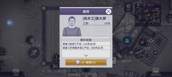 阿瑞斯病毒2正版