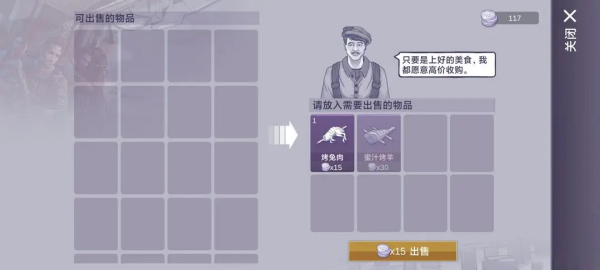 阿瑞斯病毒2正版