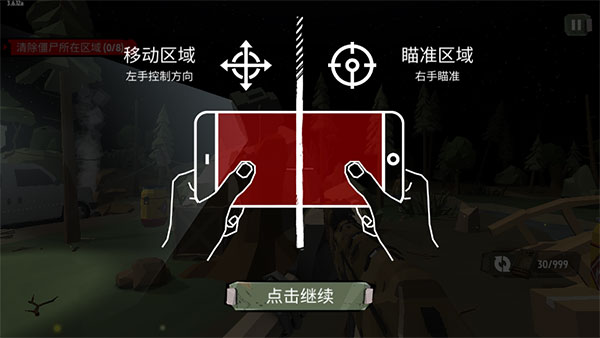 行尸2最新版