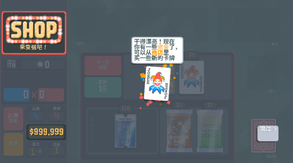 小丑牌等离子模组