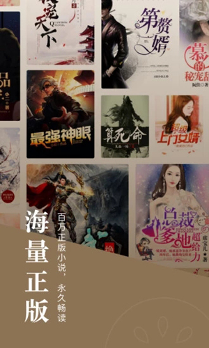 红果小说免费听