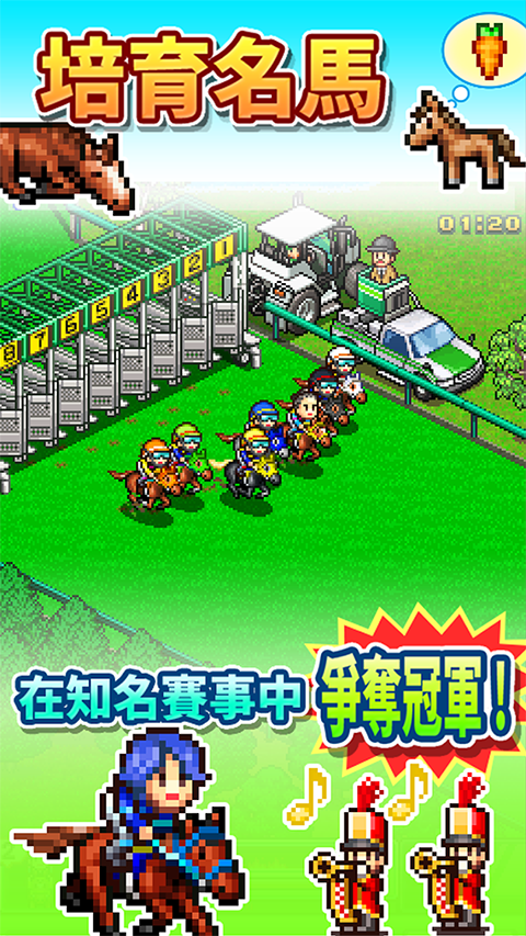 赛马牧场物语中文版无限道具