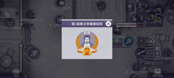 阿瑞斯病毒2正版