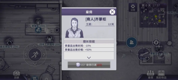 阿瑞斯病毒2正版