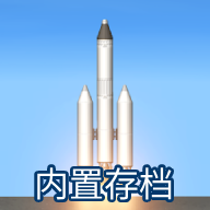 航天模拟器无限蓝图版