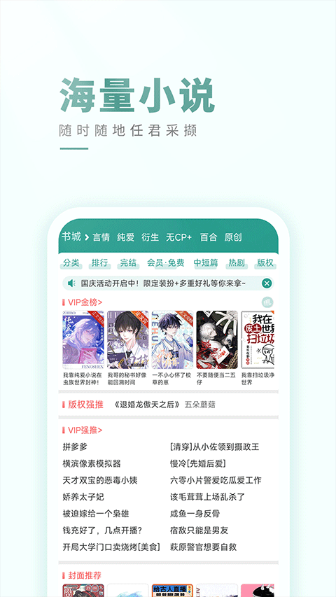 晋江文学城最新版