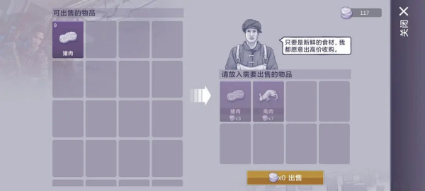 阿瑞斯病毒2正版