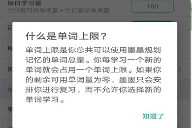 怎么设置新学量截图3