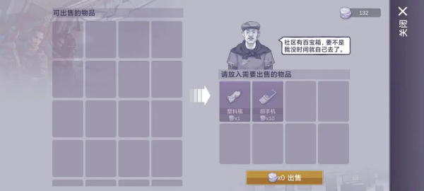 阿瑞斯病毒2正版