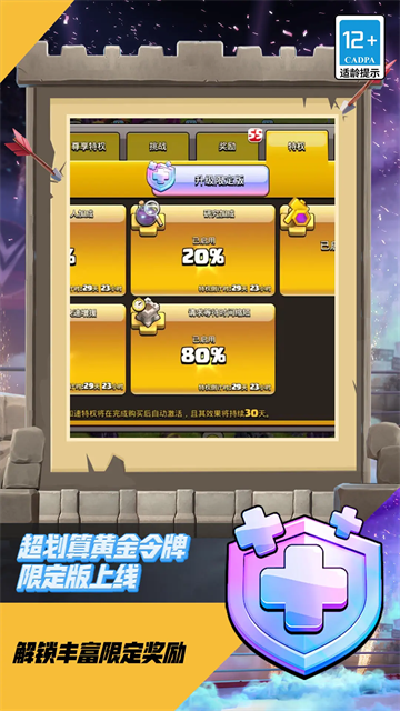 部落冲突无限兵力宝石