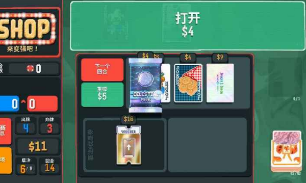 小丑牌等离子模组