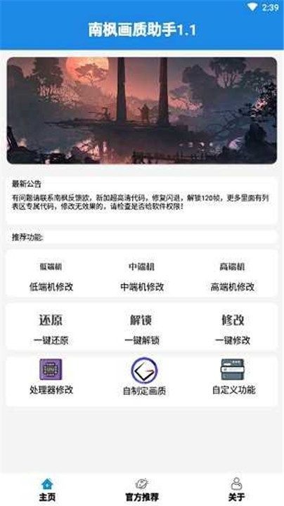nf画质助手.apk