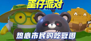 蛋仔派对全版本