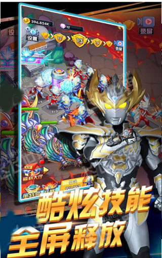 奥特曼超人之银河守卫队内购版