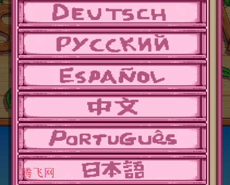 星露谷物语粉色版美化包
