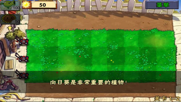 植物大战僵尸变态版无敌版
