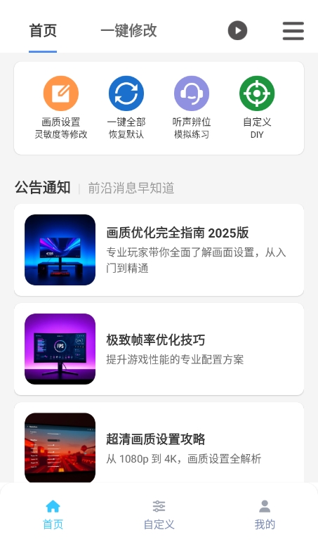 画质魔盒120帧官方正版