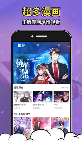 严选漫画免费