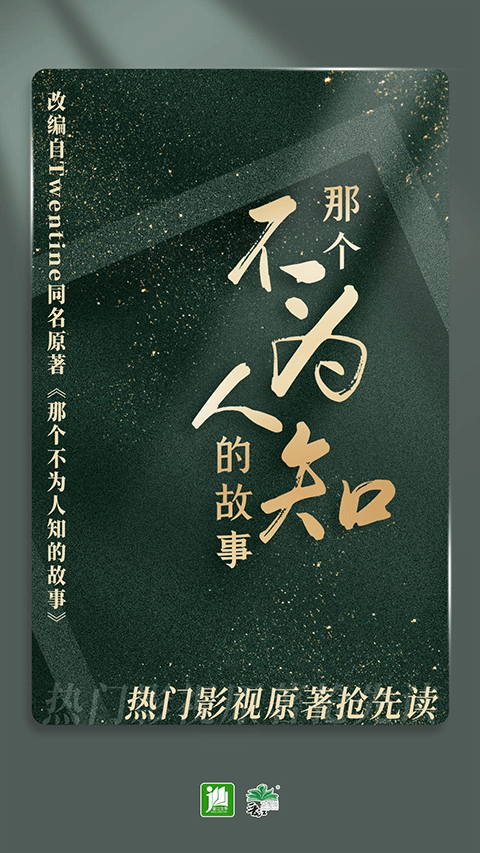 晋江文学城最新版