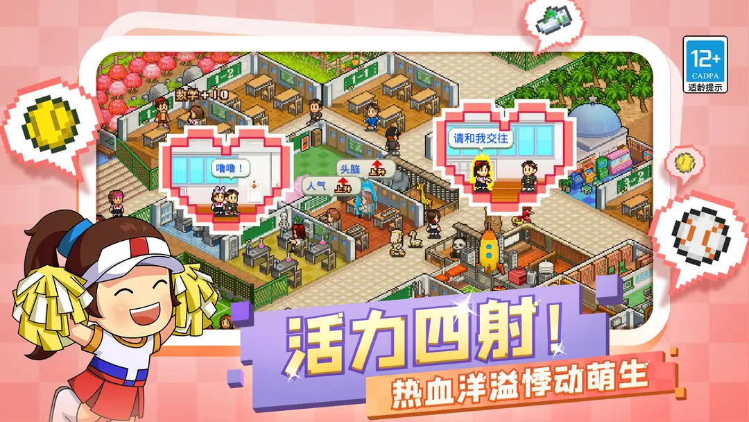 口袋学院物语2无限研究点