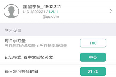 怎么设置新学量截图2