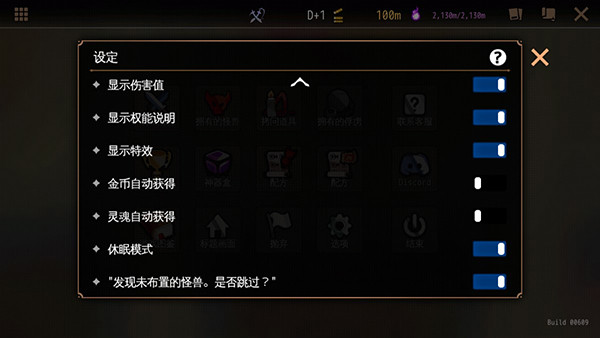 地牢制造者手机汉化版