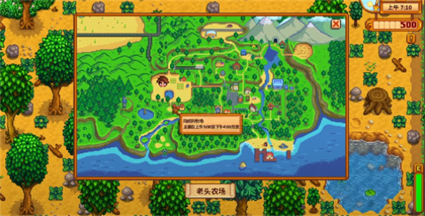 星露谷物语1.6.9无限物品