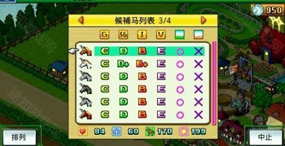 顶级跑马牧场中文版