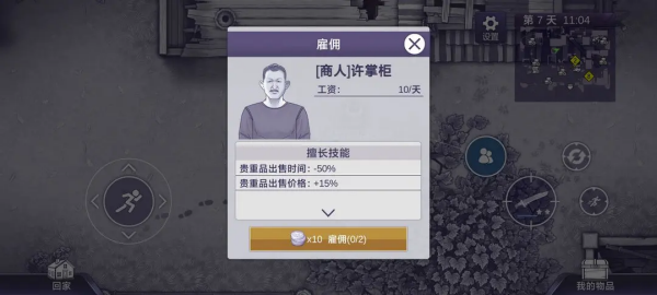 阿瑞斯病毒2正版