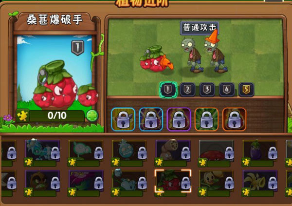 植物大战僵尸2无限钻石截图