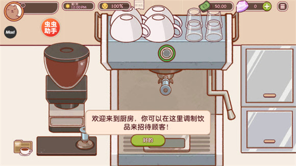 可口的咖啡无限金币无限钻石